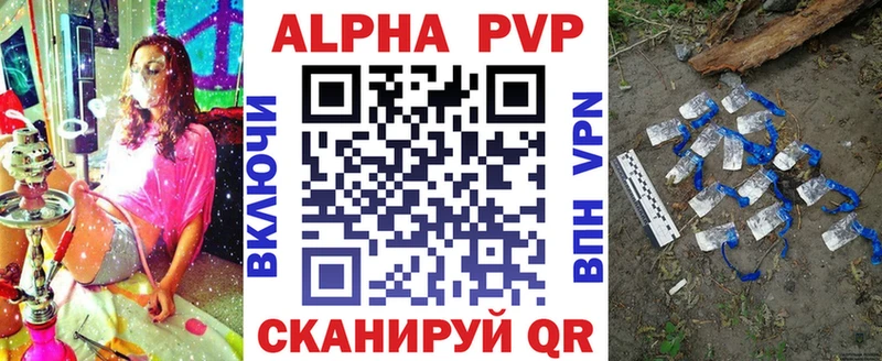 A-PVP VHQ  Курчалой 