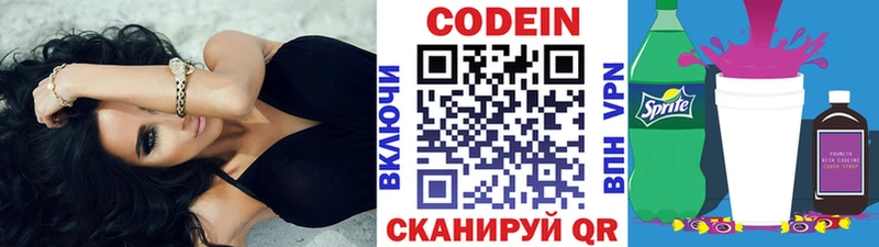 omg онион  Курчалой  Кодеиновый сироп Lean напиток Lean (лин) 