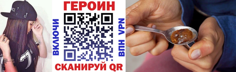 ГЕРОИН герыч Курчалой