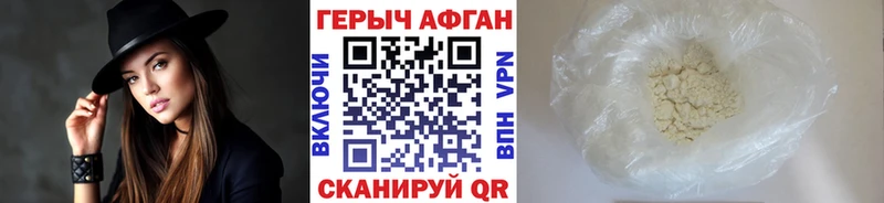мега зеркало Курчалой ГЕРОИН афганец