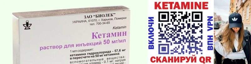 Кетамин VHQ Курчалой